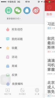 今日头条删除头条小组,删除违规头条小组，守护平台清朗空间
