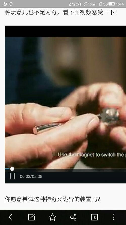 在头条看视频没法全屏,探索解决之道